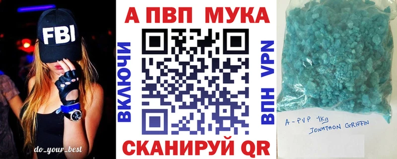 A-PVP мука Гаджиево