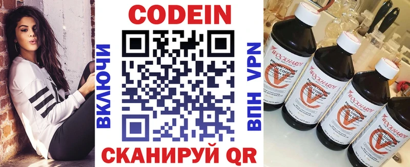 Codein Purple Drank  купить наркотик  Гаджиево 