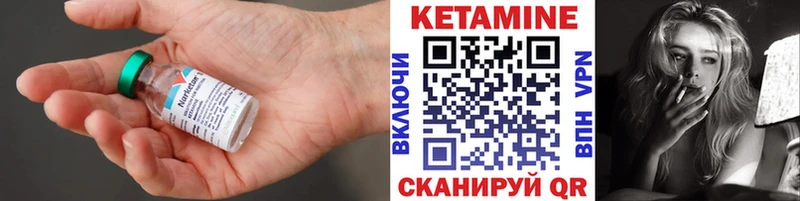 Кетамин ketamine Гаджиево