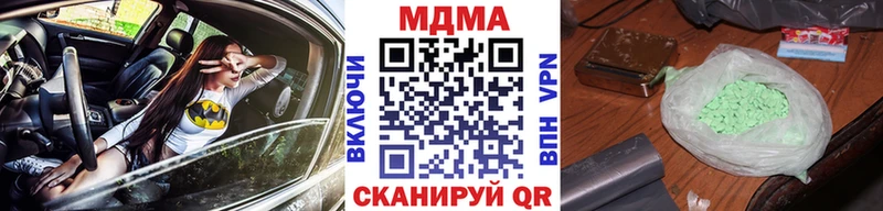 MDMA кристаллы  как найти наркотики  Гаджиево 